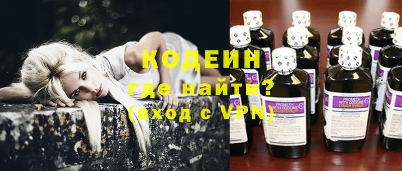 Кодеин напиток Lean (лин)  сколько стоит  Карасук 