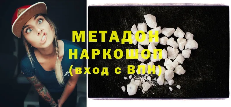 Метадон methadone  Карасук 